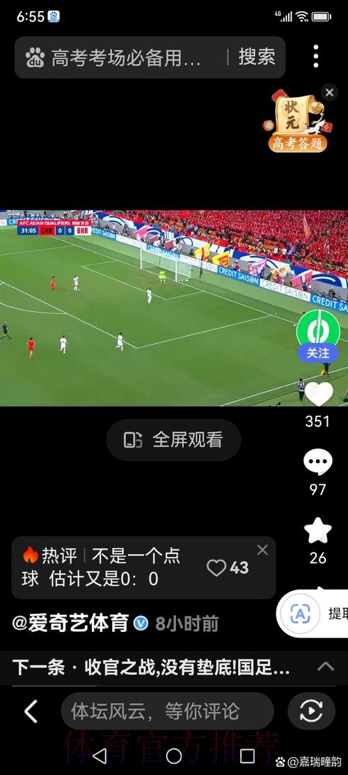 世界杯直播技巧