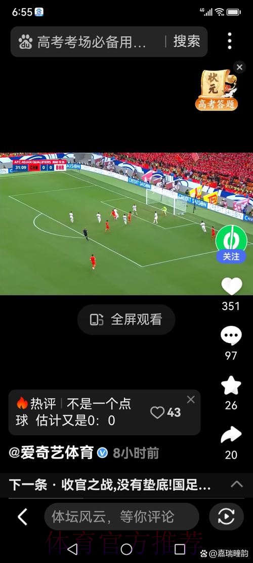 世界杯直播技巧