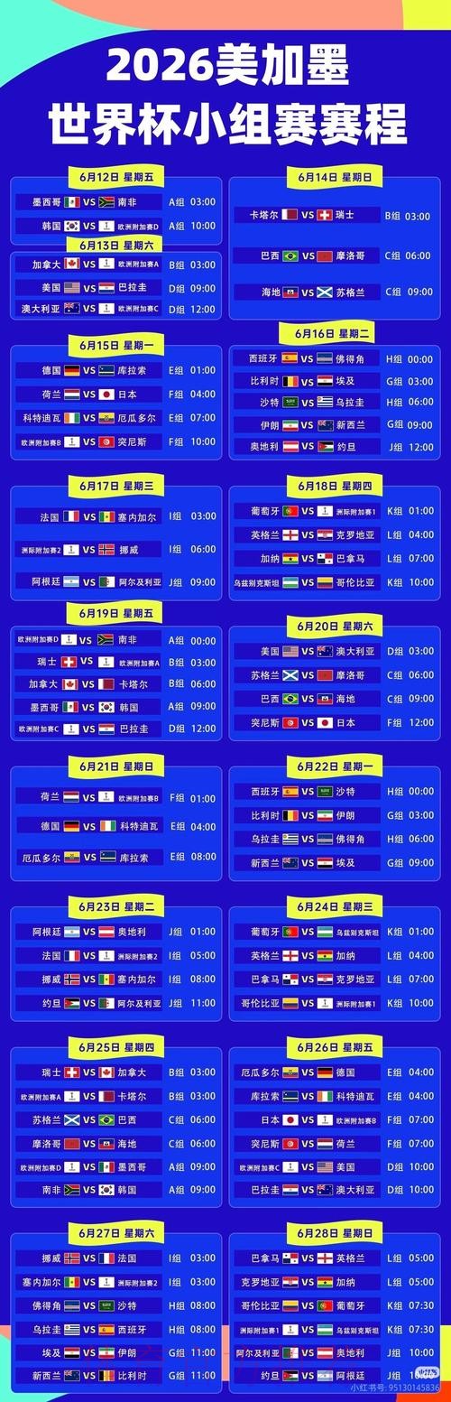 2026世界杯盘口APP 2026世界杯盘口APP