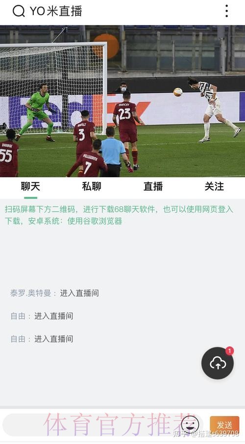 世界杯直播APP最佳 世界杯直播APP最佳